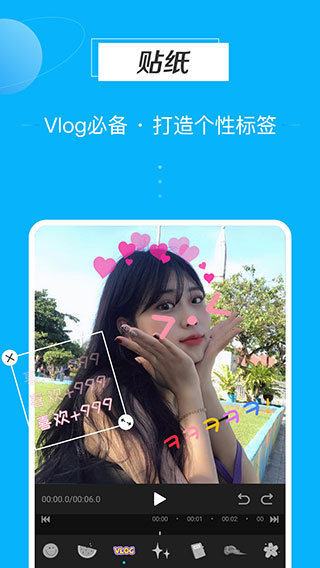 迅捷视频剪辑图4