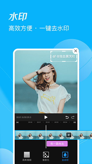 迅捷视频剪辑图1