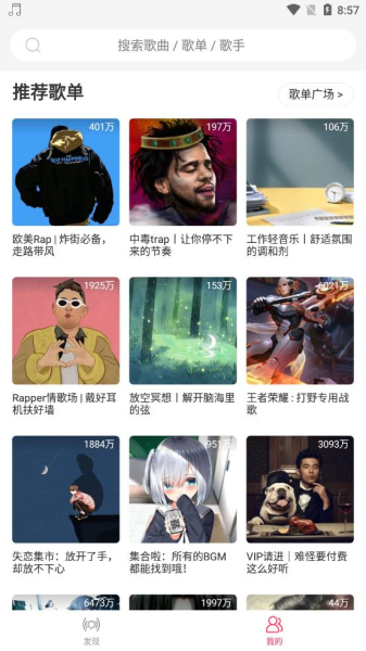 趣听音乐最新版图2