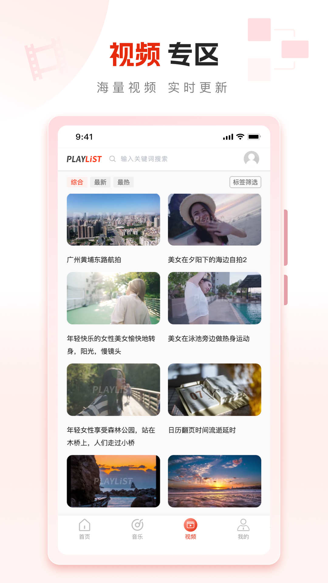 PlayList素材图3