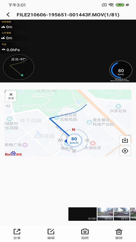 录风者图1
