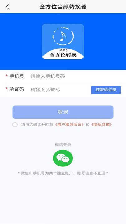 全方位音频格式转换器手机免费版-图4
