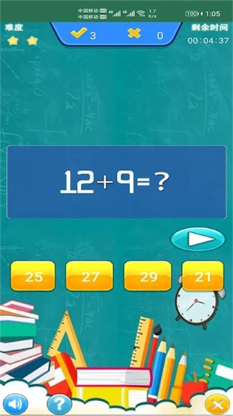 小柚口算官方正版图2