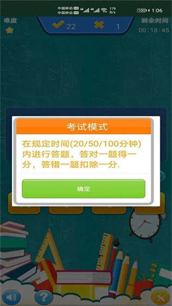 小柚口算官方正版图3