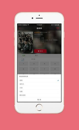 Redtube安卓免费版(2)