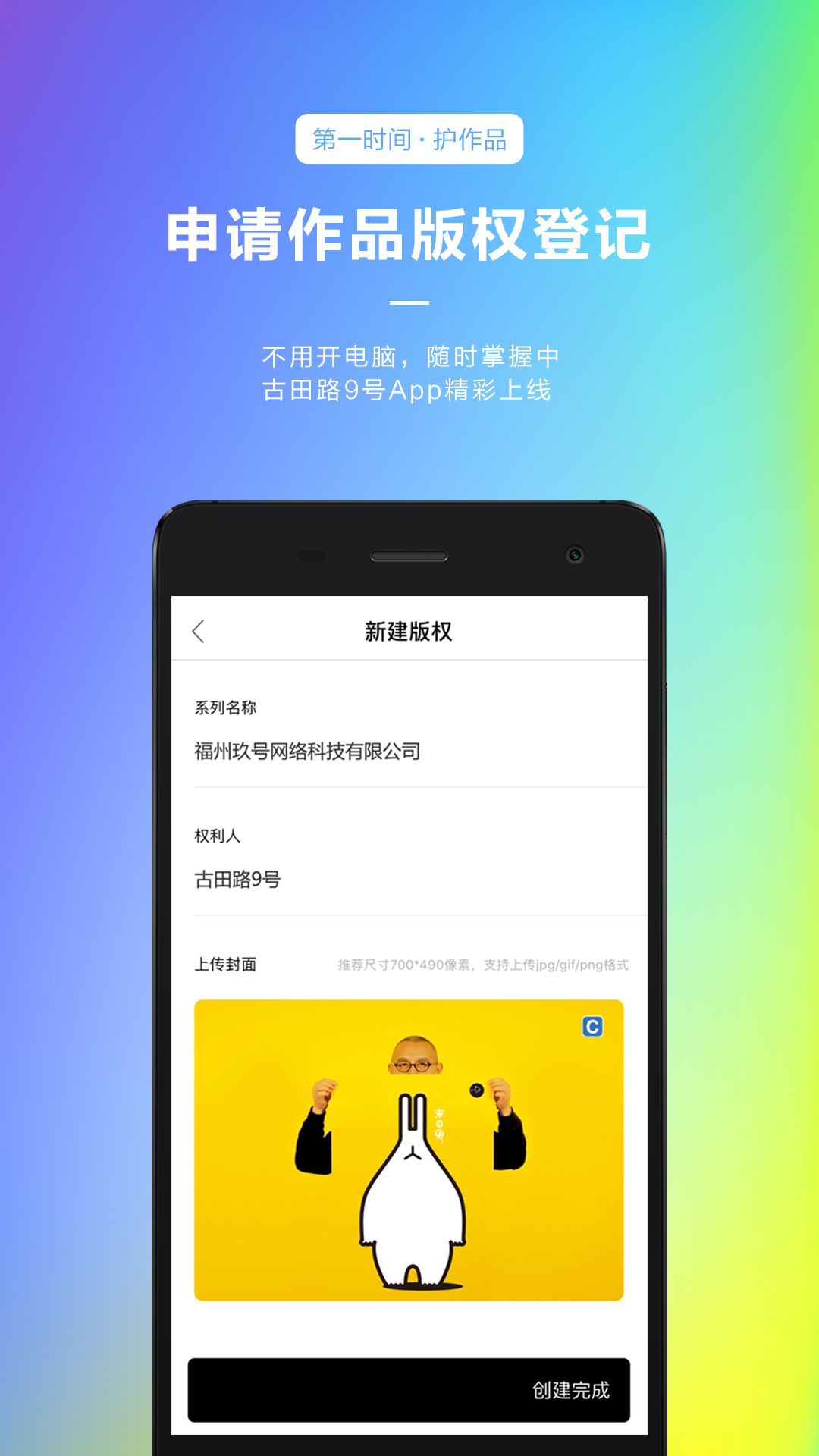 古田路9号图1