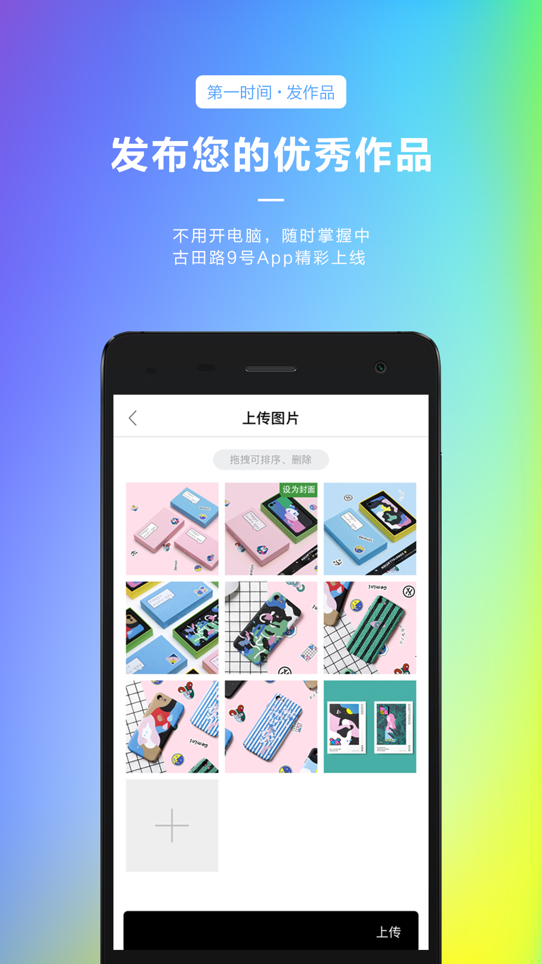古田路9号图3