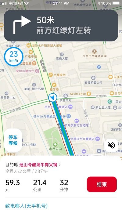超级代驾图1