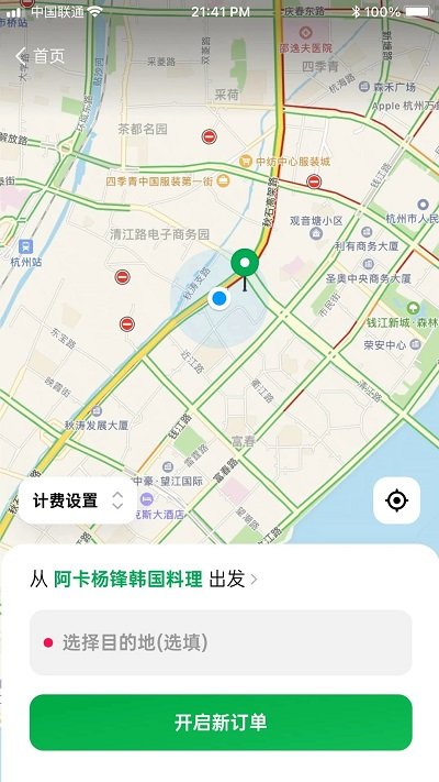 超级代驾图2