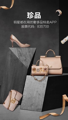 珍品网图3