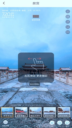 实时街景地图图1