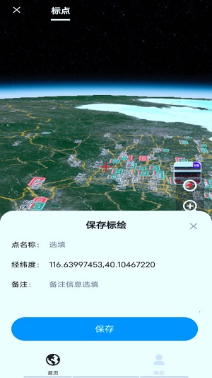 实时街景地图图3