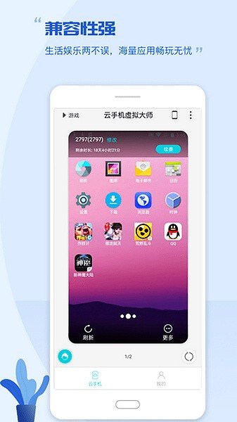 挽念虚拟机图2