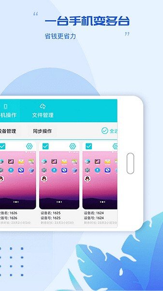 挽念虚拟机图3