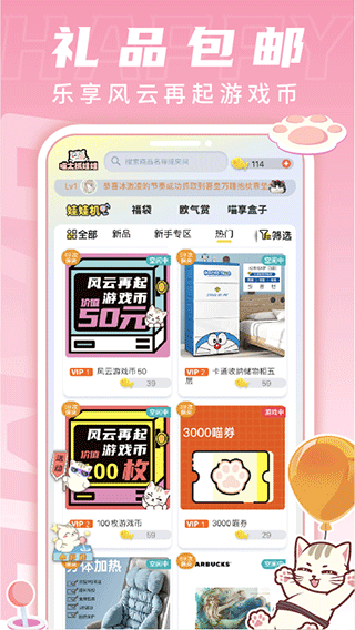 喵太抓娃娃图1