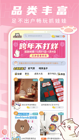 喵太抓娃娃图3