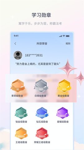 律学法考官方正版(1)