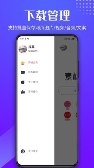 素材浏览器图2