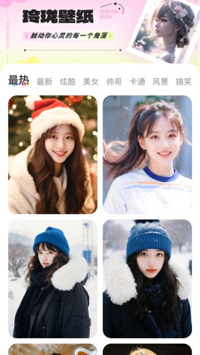 玲珑壁纸图3