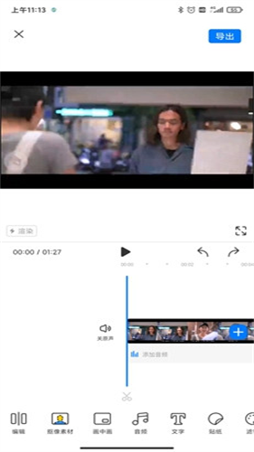 不咕剪辑图1
