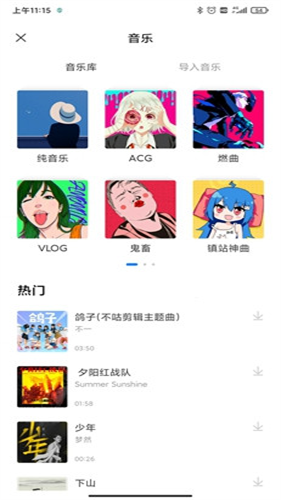不咕剪辑图3