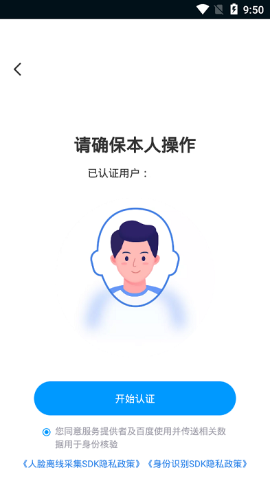 上号器手机最新版图3