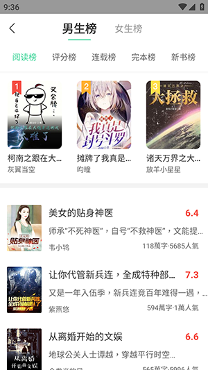 书迷小说手机免费版图1