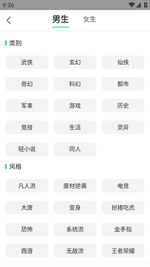 书迷小说手机免费版图2