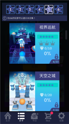 滚动视界游戏最新版