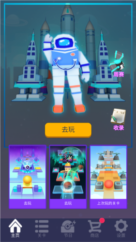 滚动视界游戏最新版