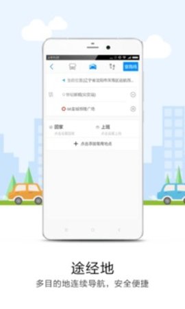 悠悠导航地图无广告版图1