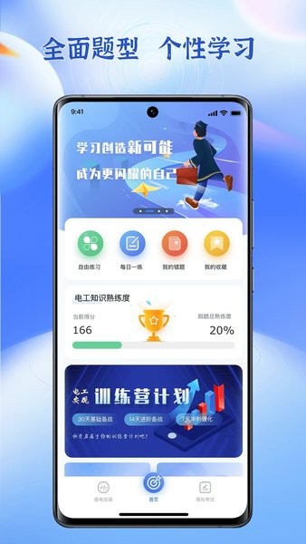 低压电工题库手机最新版图2