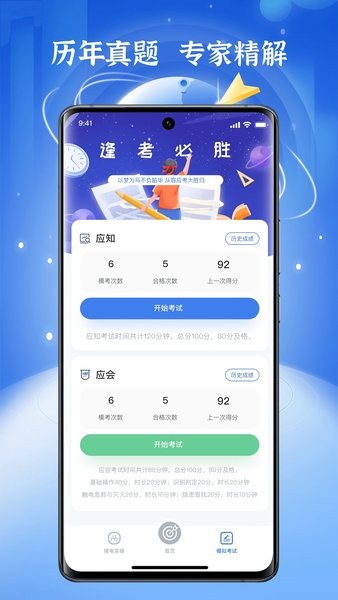低压电工题库手机最新版图1