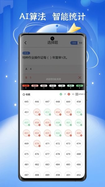 低压电工题库手机最新版图4