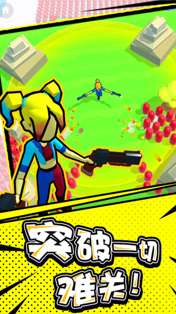 突突冲锋队(Bullet Rush)游戏纯净版