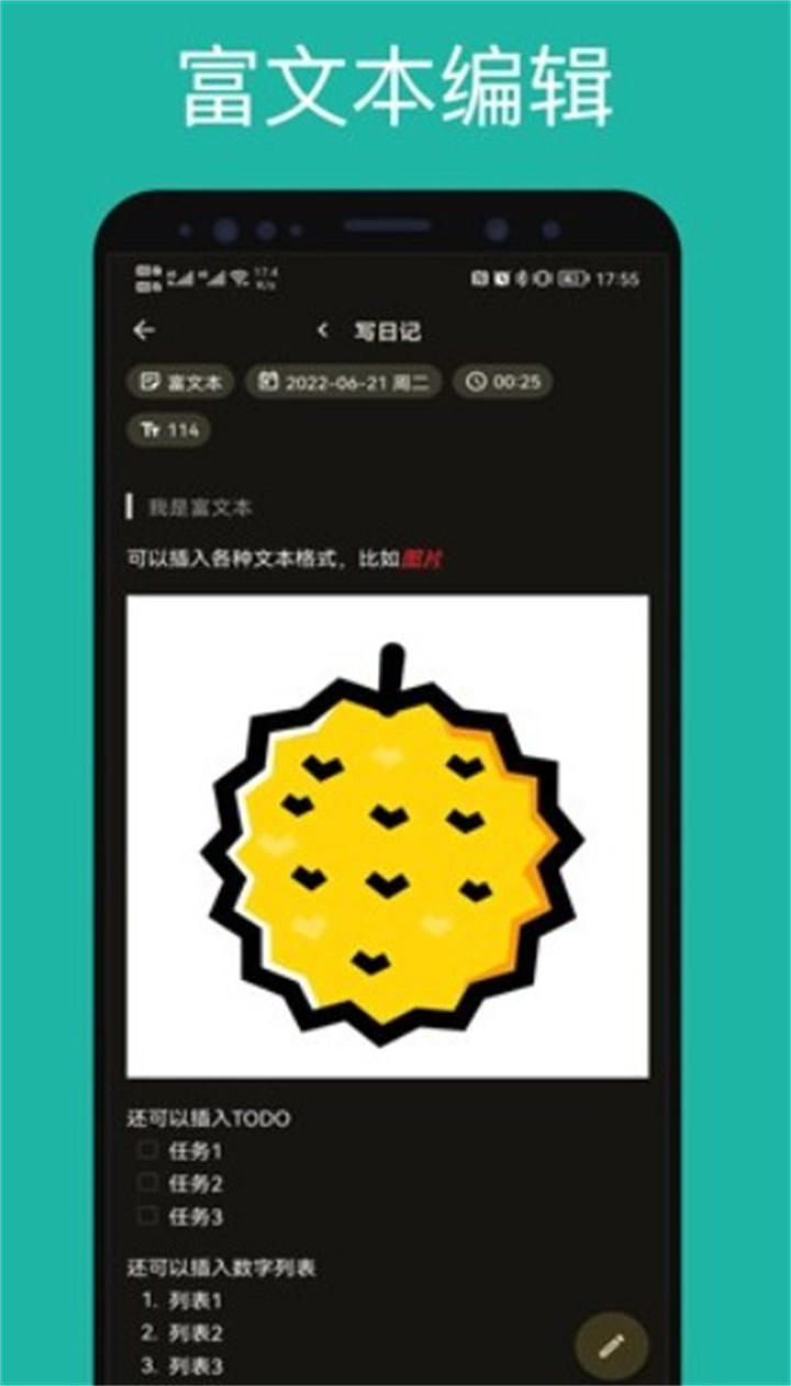 榴莲日记