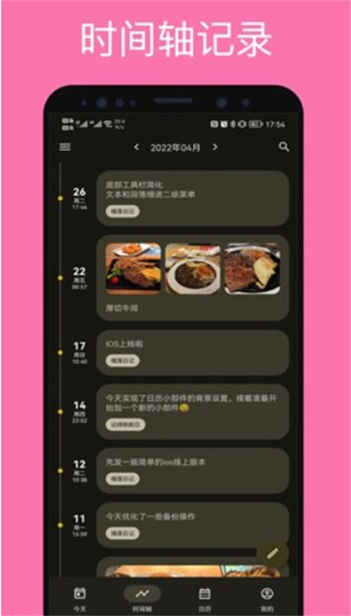 榴莲日记