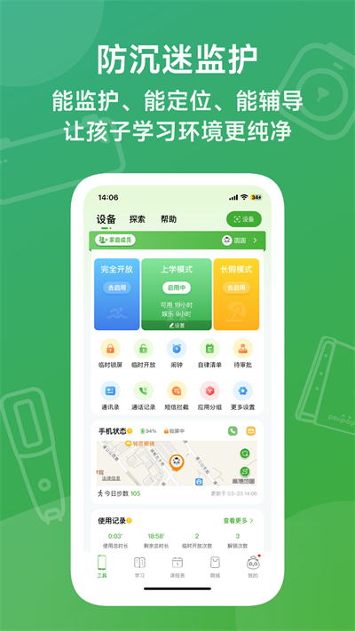 爱立熊官方版图2