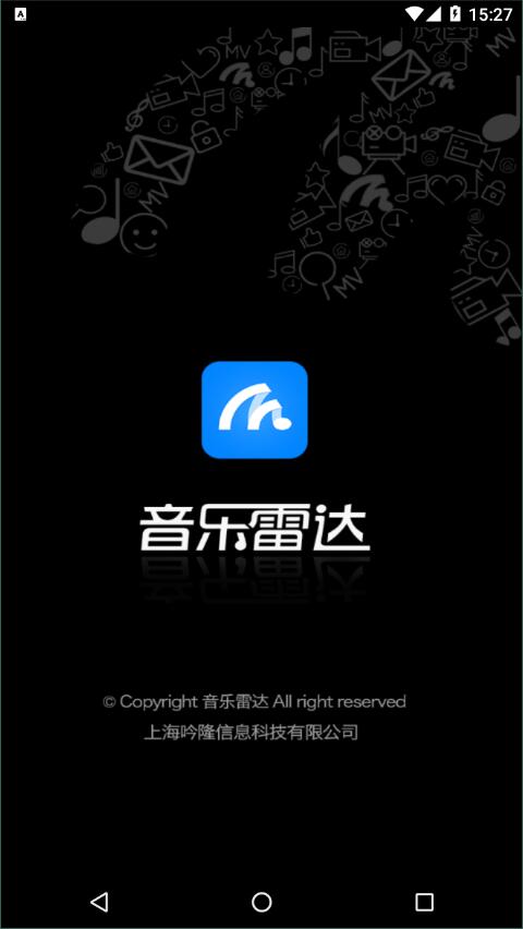 音乐雷达免费版图1