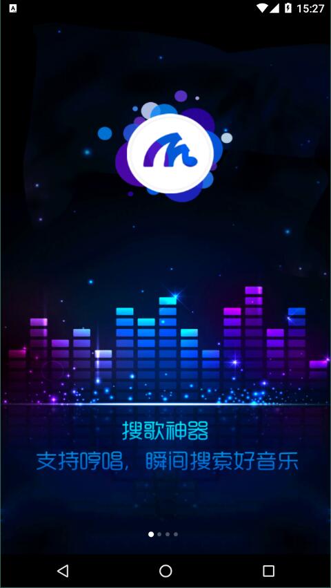 音乐雷达免费版图2