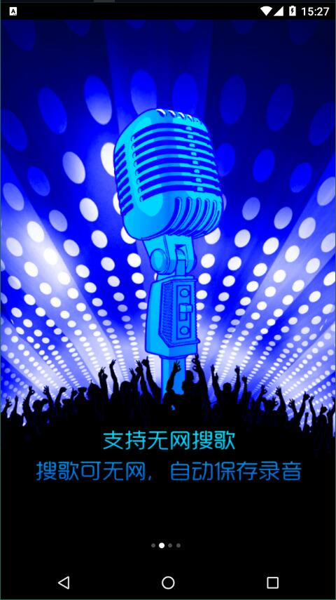 音乐雷达免费版图3