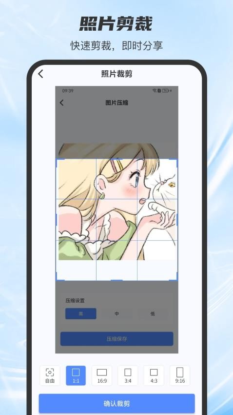 视频压缩器安卓官方版图2