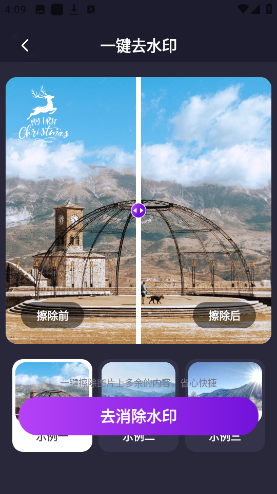 短视频搬运助手
