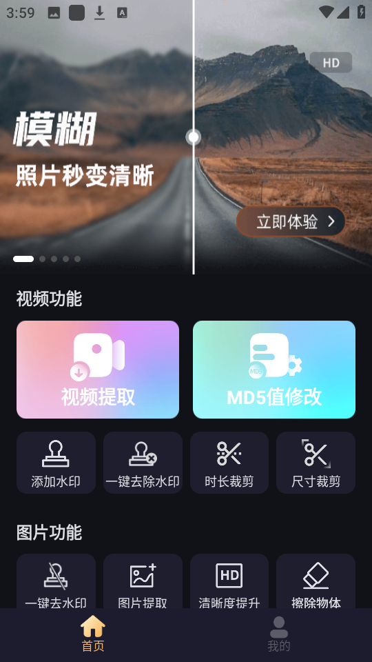 短视频搬运助手