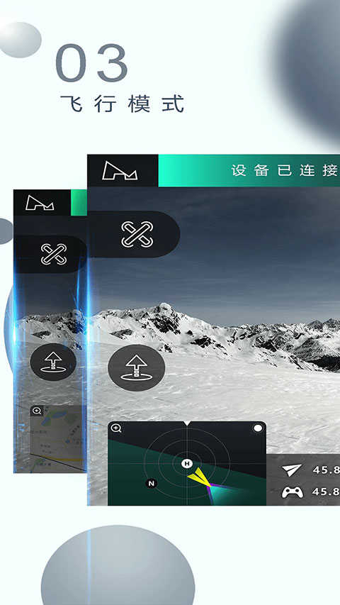 哈森无人机(X-Hubsan 2)安卓官方版图1
