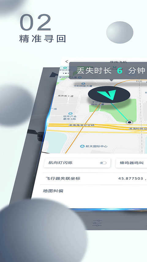哈森无人机(X-Hubsan 2)安卓官方版图3