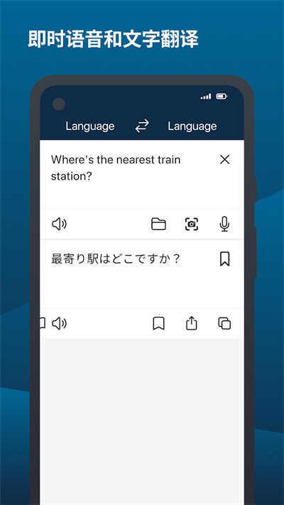 DeepL翻译器安卓版图4