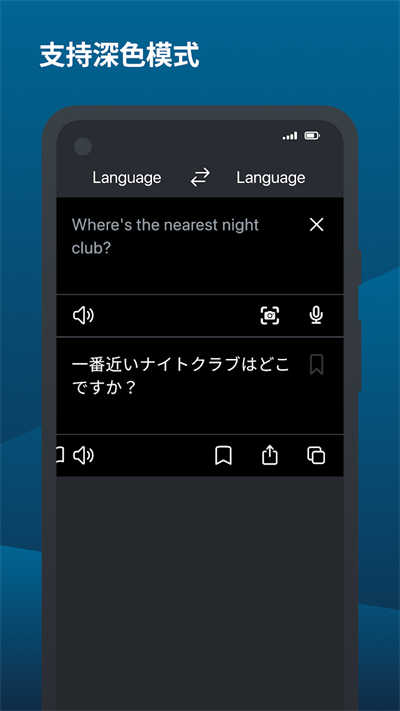 DeepL翻译器安卓版图3