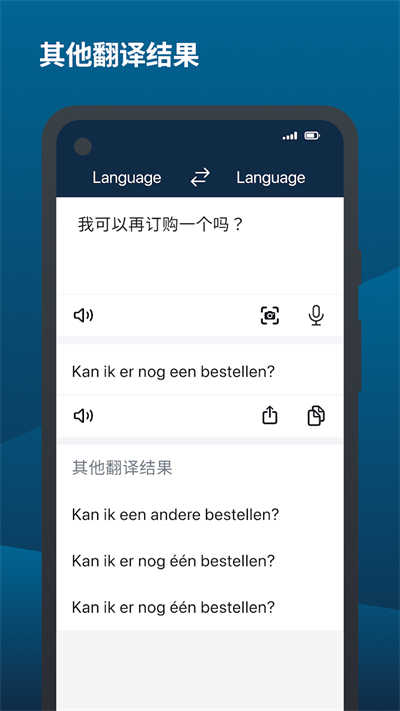 DeepL翻译器安卓版图2