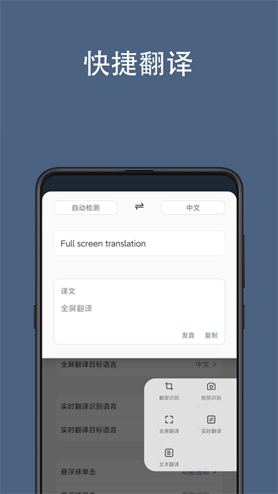 光氪全屏翻译(3)